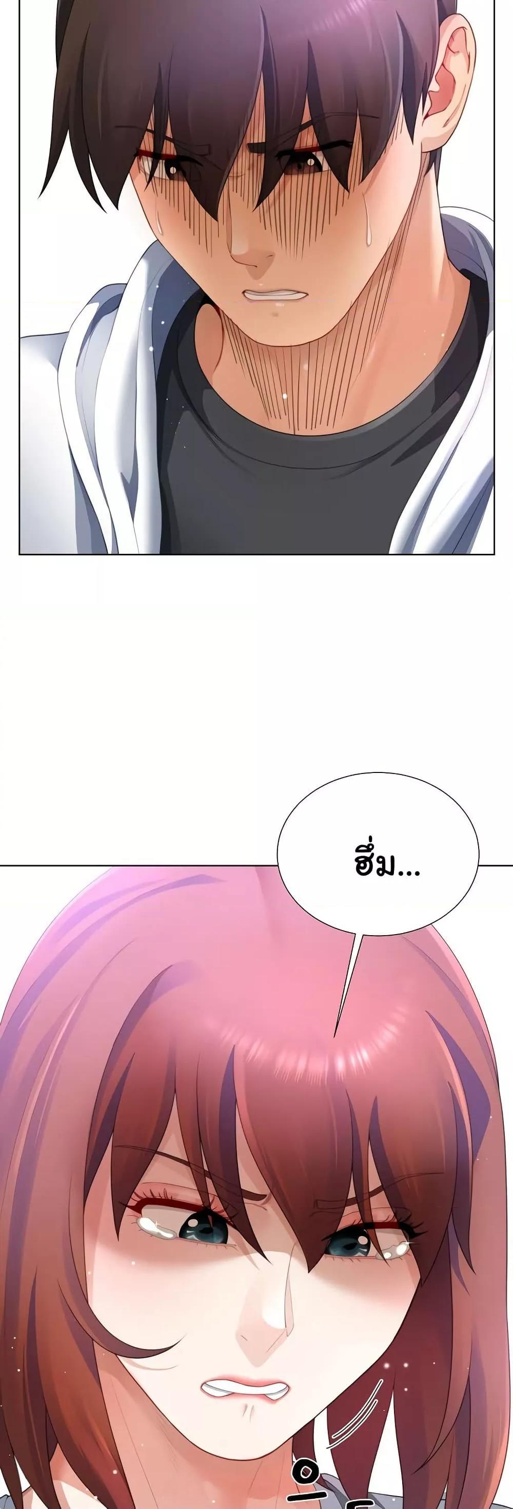 Wanna Become a Dad or a Boyfriend? - ตอนที่ 31