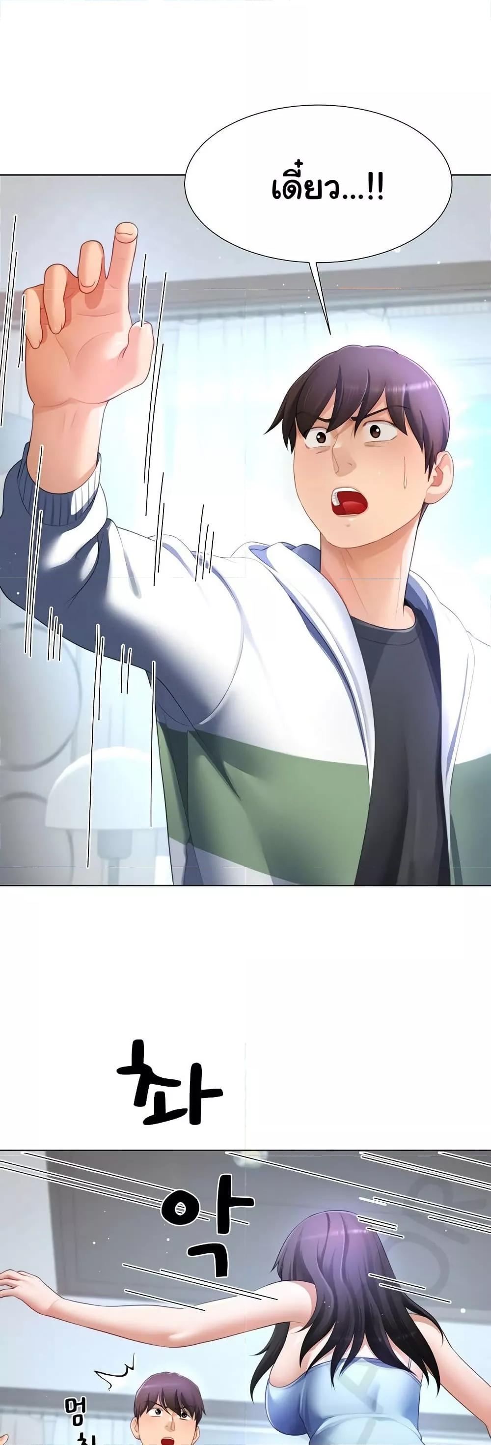 Wanna Become a Dad or a Boyfriend? - ตอนที่ 31