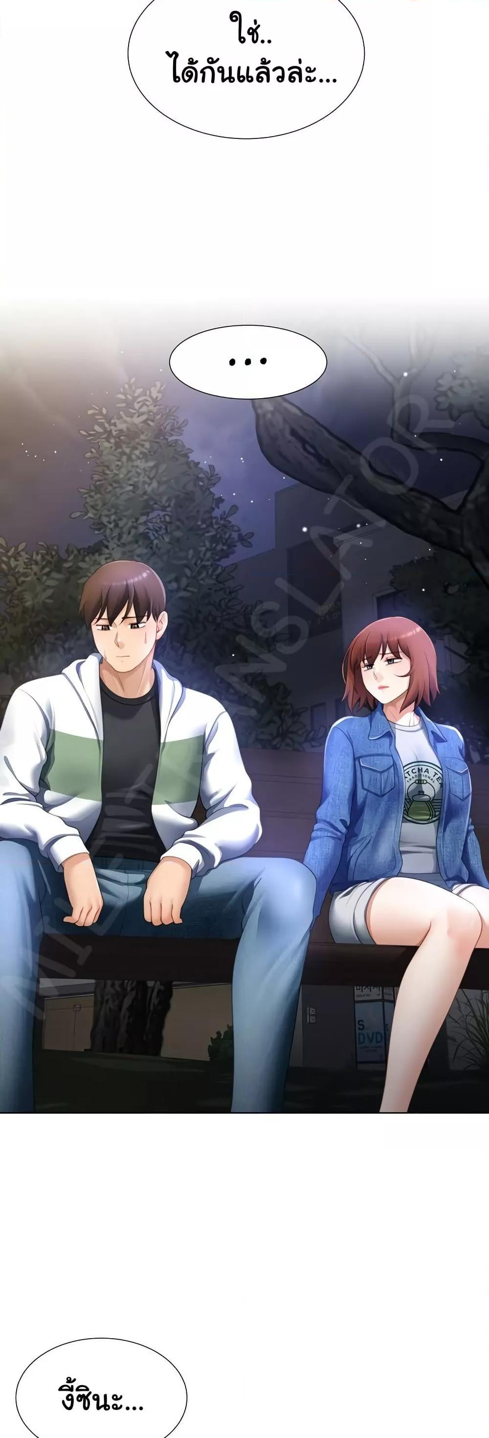 Wanna Become a Dad or a Boyfriend? - ตอนที่ 31