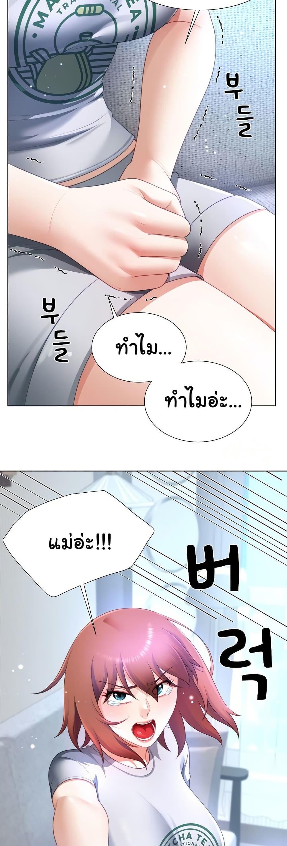 Wanna Become a Dad or a Boyfriend? - ตอนที่ 31