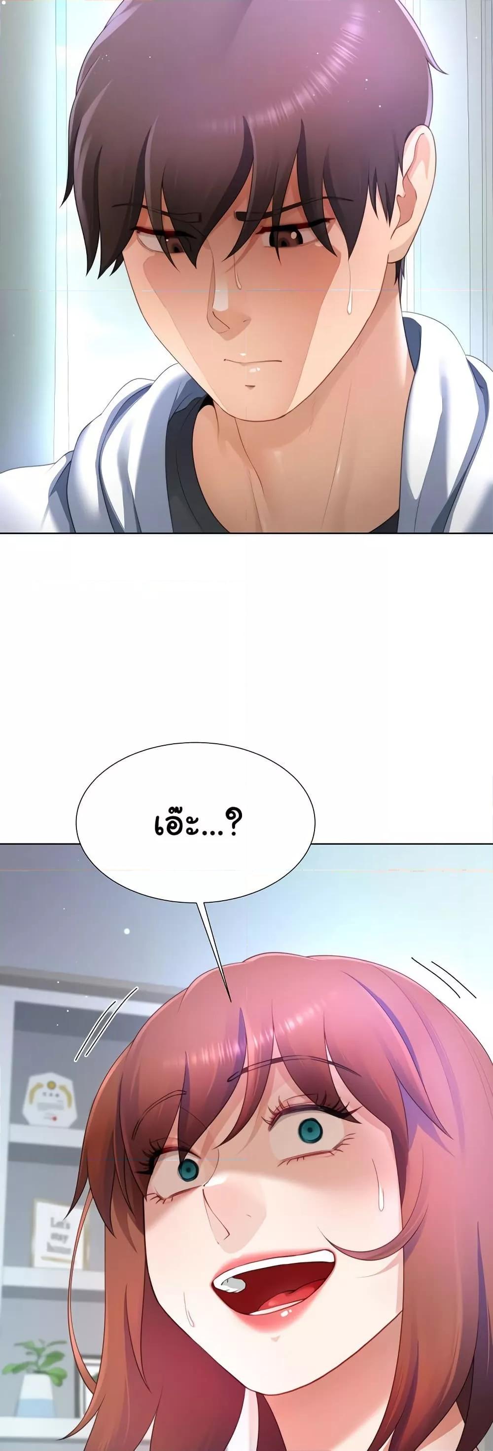 Wanna Become a Dad or a Boyfriend? - ตอนที่ 31