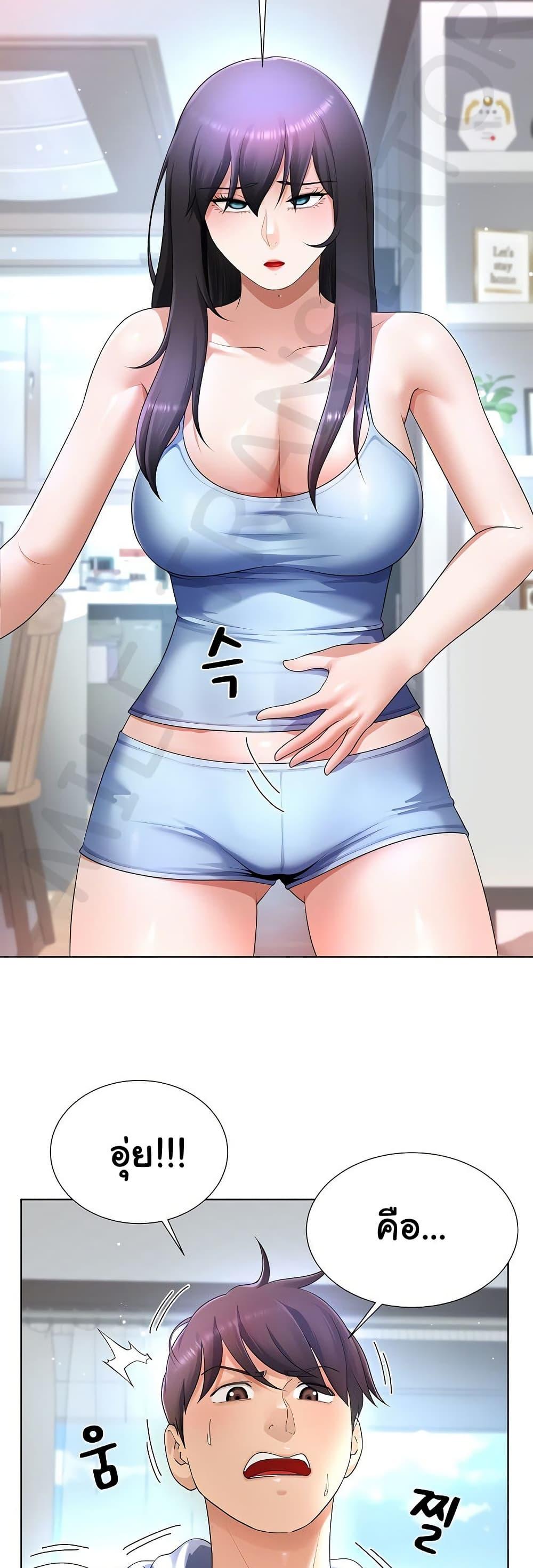 Wanna Become a Dad or a Boyfriend? - ตอนที่ 31