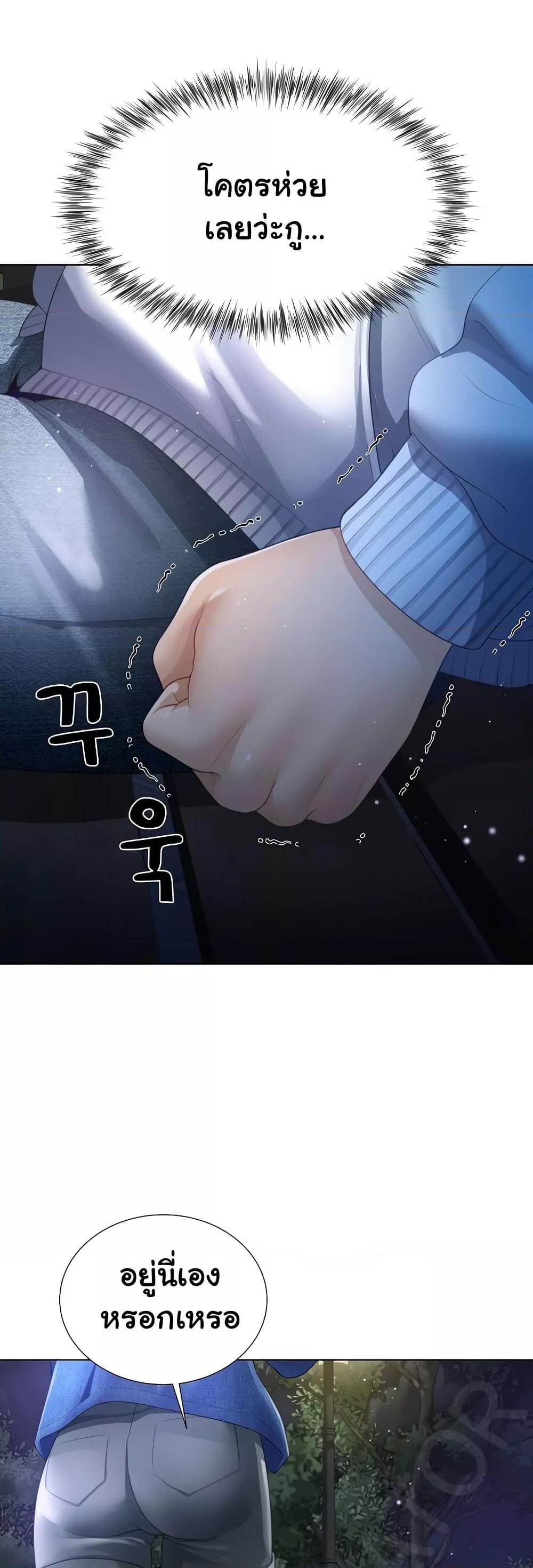 Wanna Become a Dad or a Boyfriend? - ตอนที่ 31