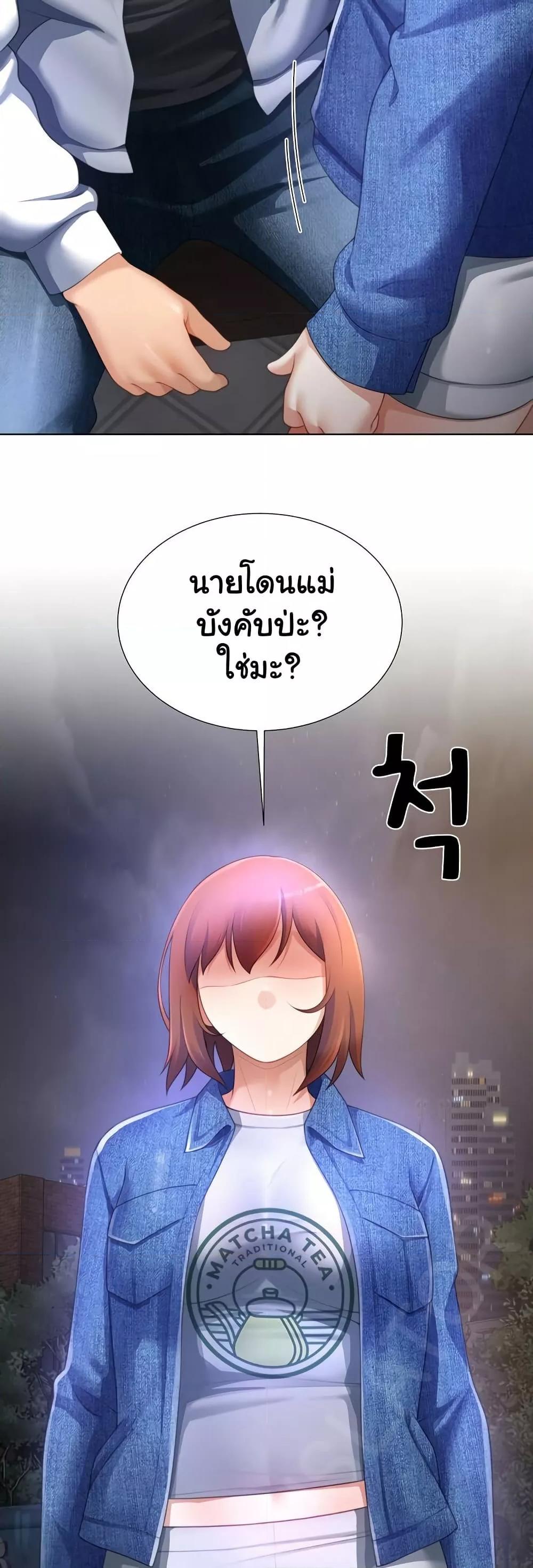 Wanna Become a Dad or a Boyfriend? - ตอนที่ 31