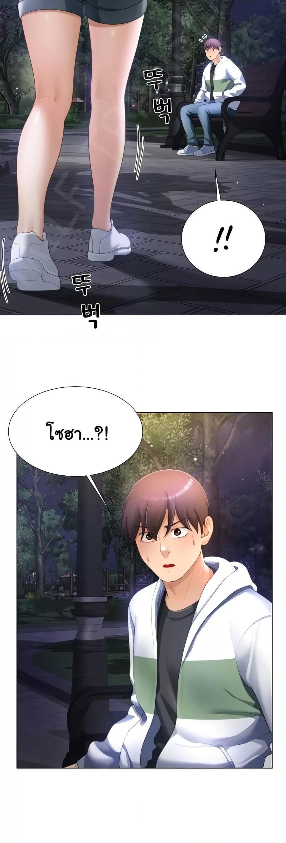 Wanna Become a Dad or a Boyfriend? - ตอนที่ 31