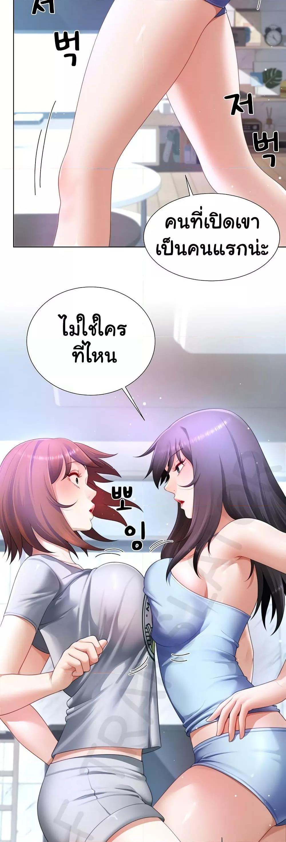 Wanna Become a Dad or a Boyfriend? - ตอนที่ 31