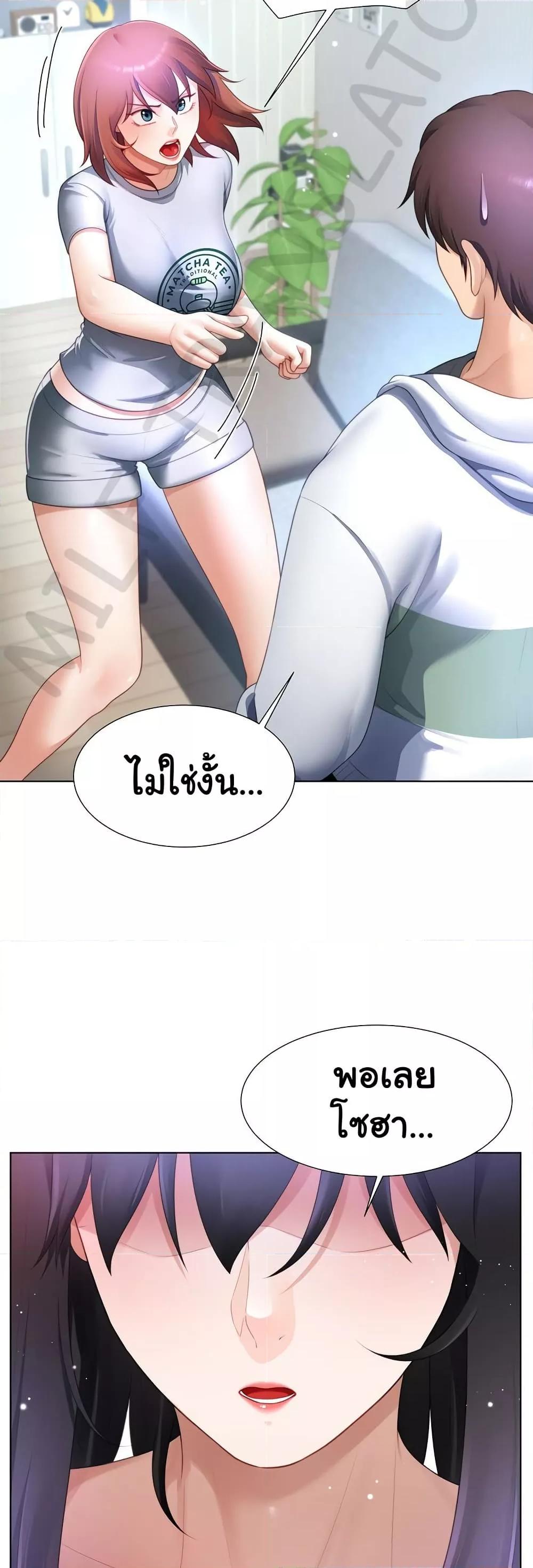 Wanna Become a Dad or a Boyfriend? - ตอนที่ 31