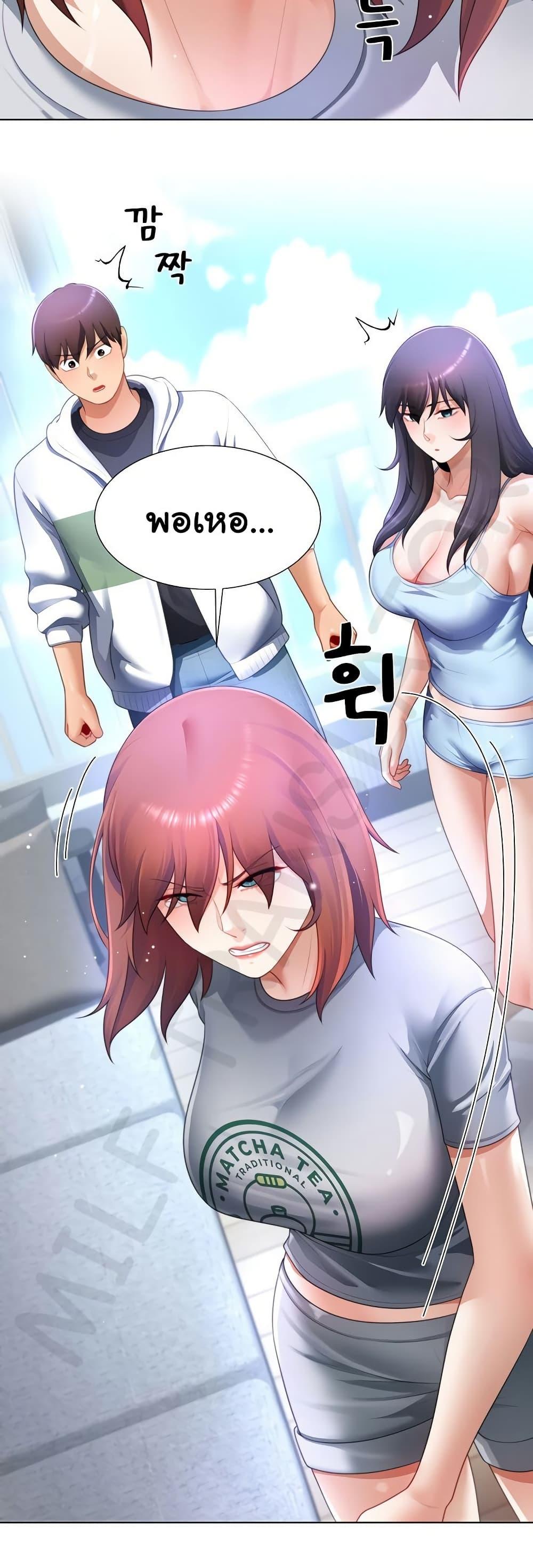 Wanna Become a Dad or a Boyfriend? - ตอนที่ 31