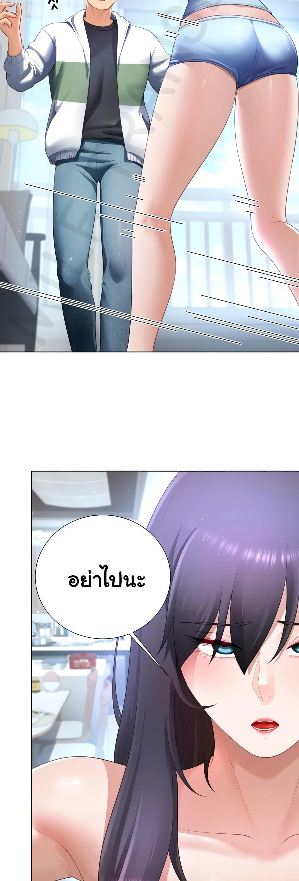 Wanna Become a Dad or a Boyfriend? - ตอนที่ 31