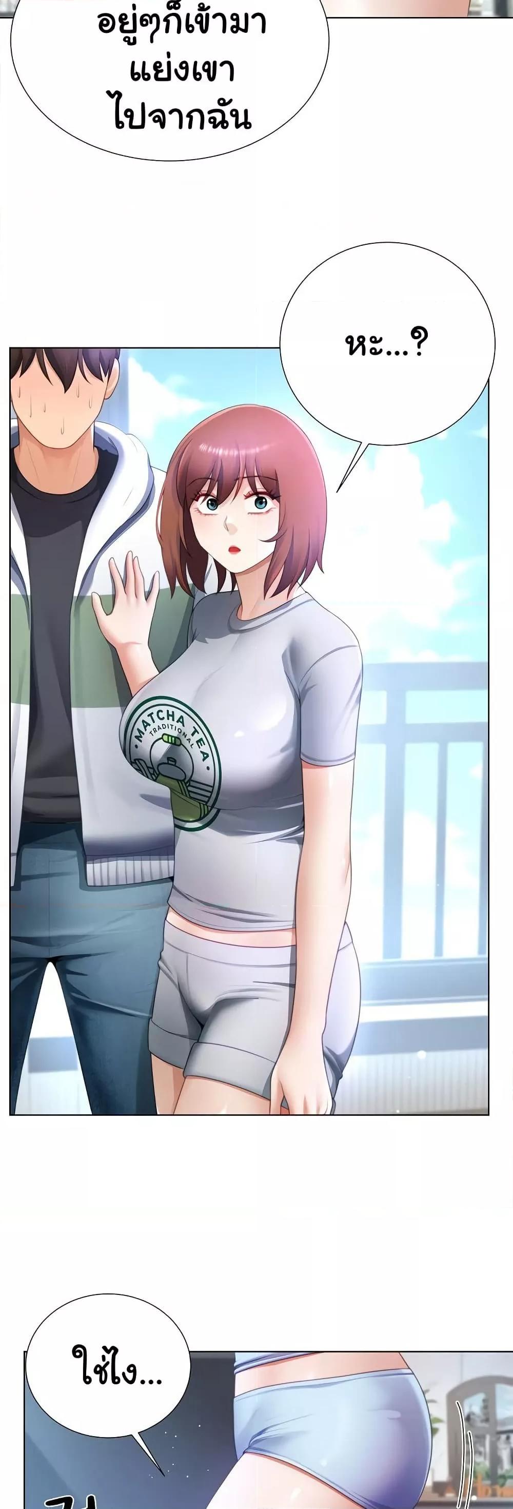 Wanna Become a Dad or a Boyfriend? - ตอนที่ 31