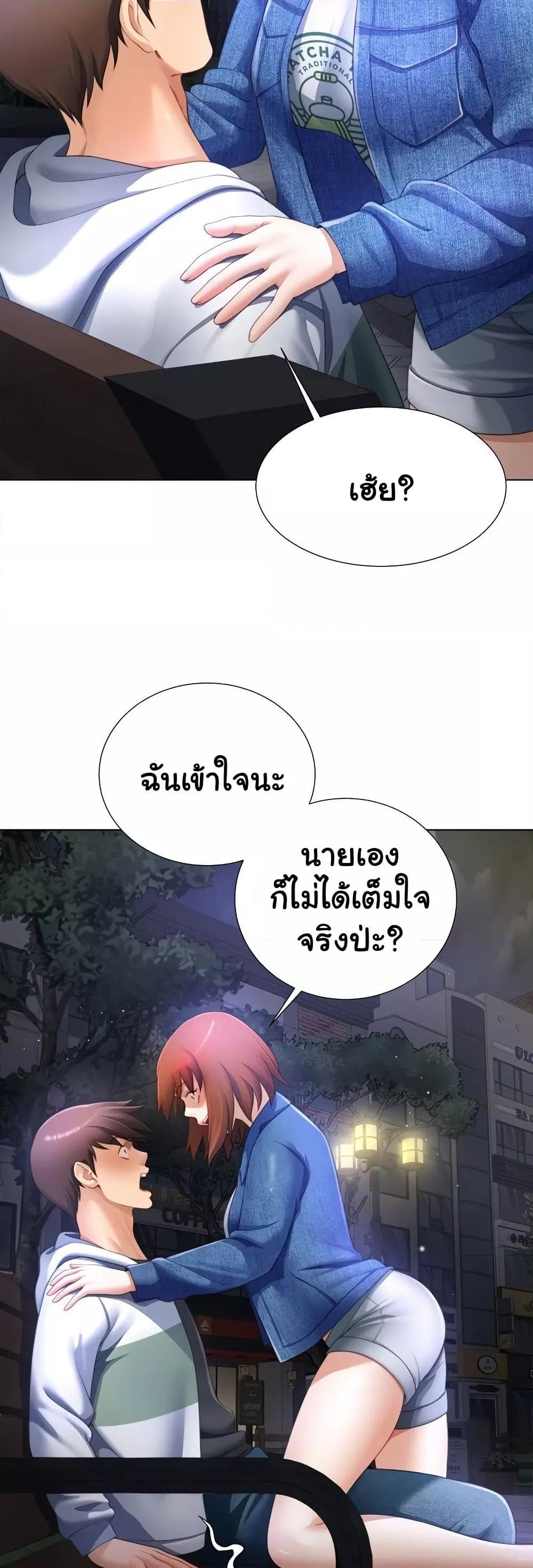 Wanna Become a Dad or a Boyfriend? - ตอนที่ 31