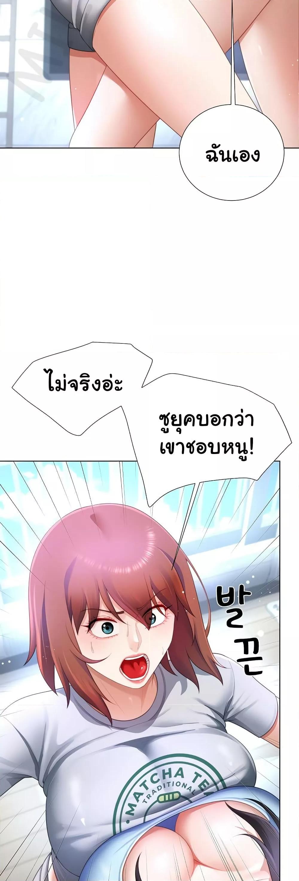 Wanna Become a Dad or a Boyfriend? - ตอนที่ 31