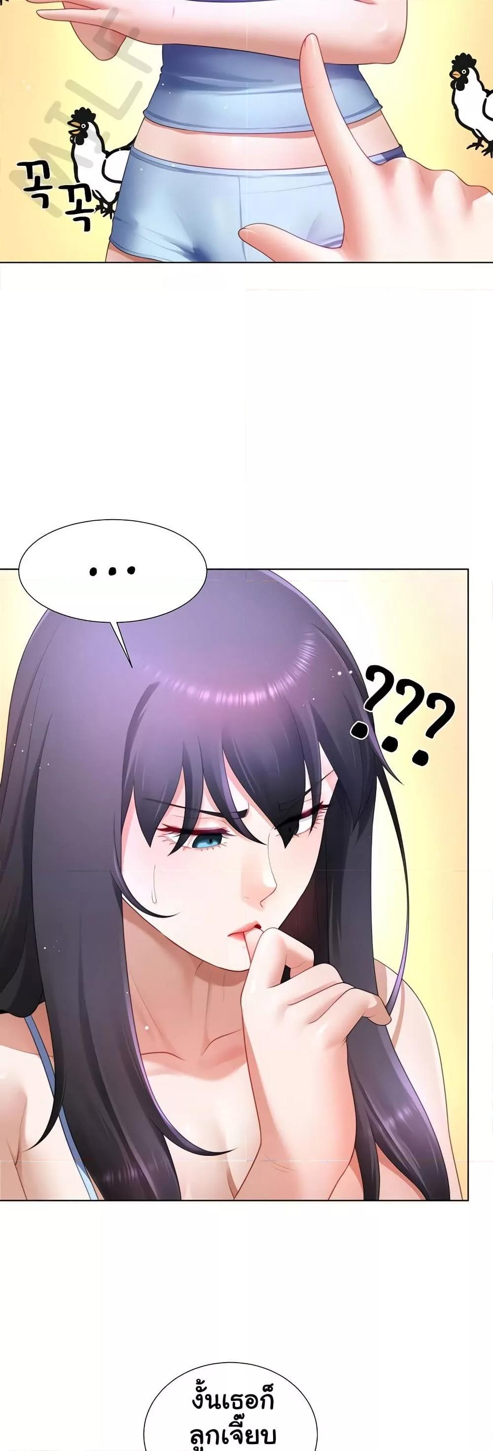 Wanna Become a Dad or a Boyfriend? - ตอนที่ 31