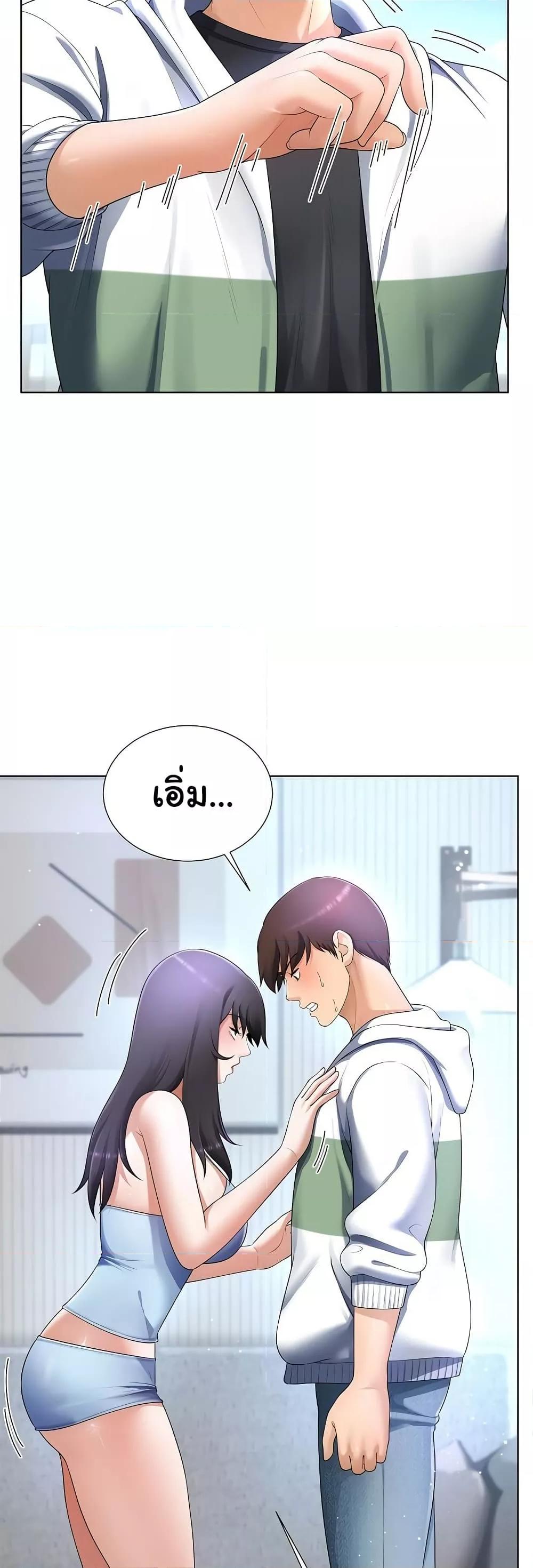 Wanna Become a Dad or a Boyfriend? - ตอนที่ 31