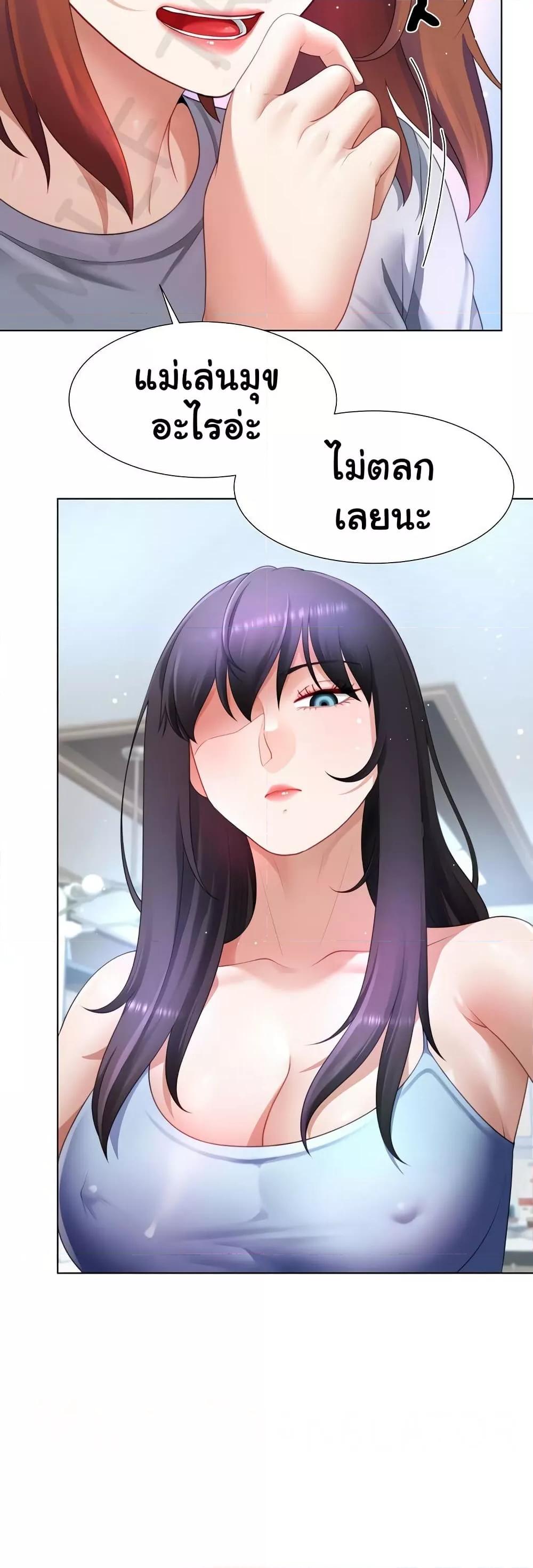 Wanna Become a Dad or a Boyfriend? - ตอนที่ 31