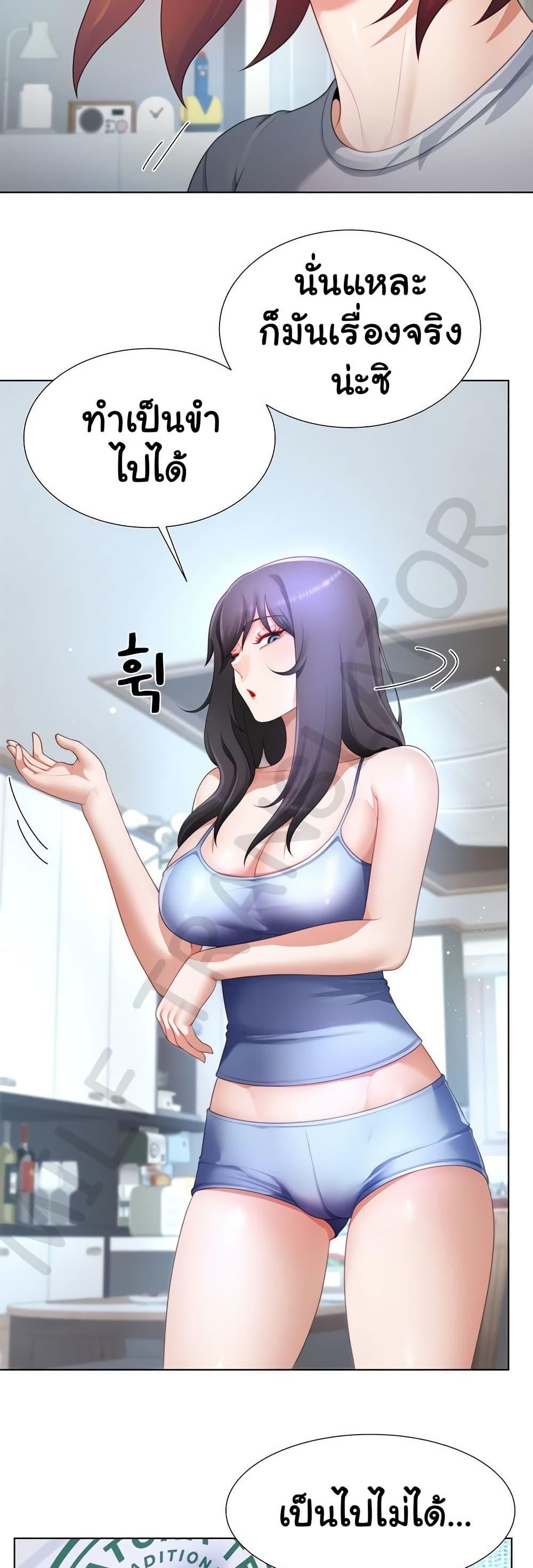 Wanna Become a Dad or a Boyfriend? - ตอนที่ 31