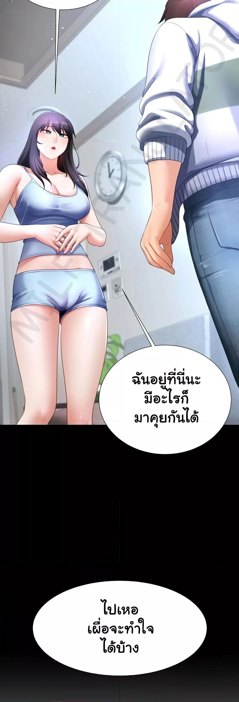 Wanna Become a Dad or a Boyfriend? - ตอนที่ 31