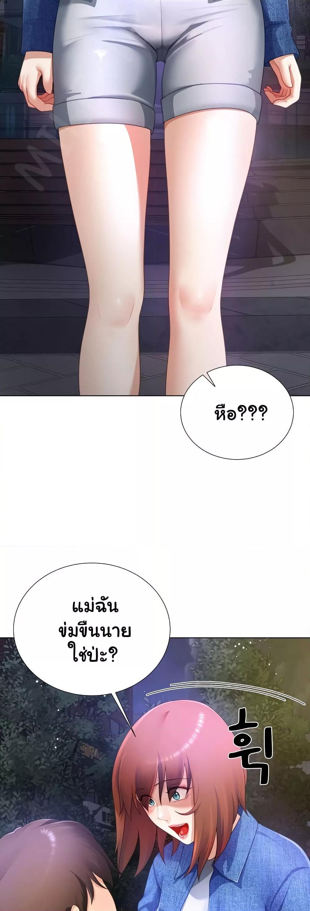 Wanna Become a Dad or a Boyfriend? - ตอนที่ 31