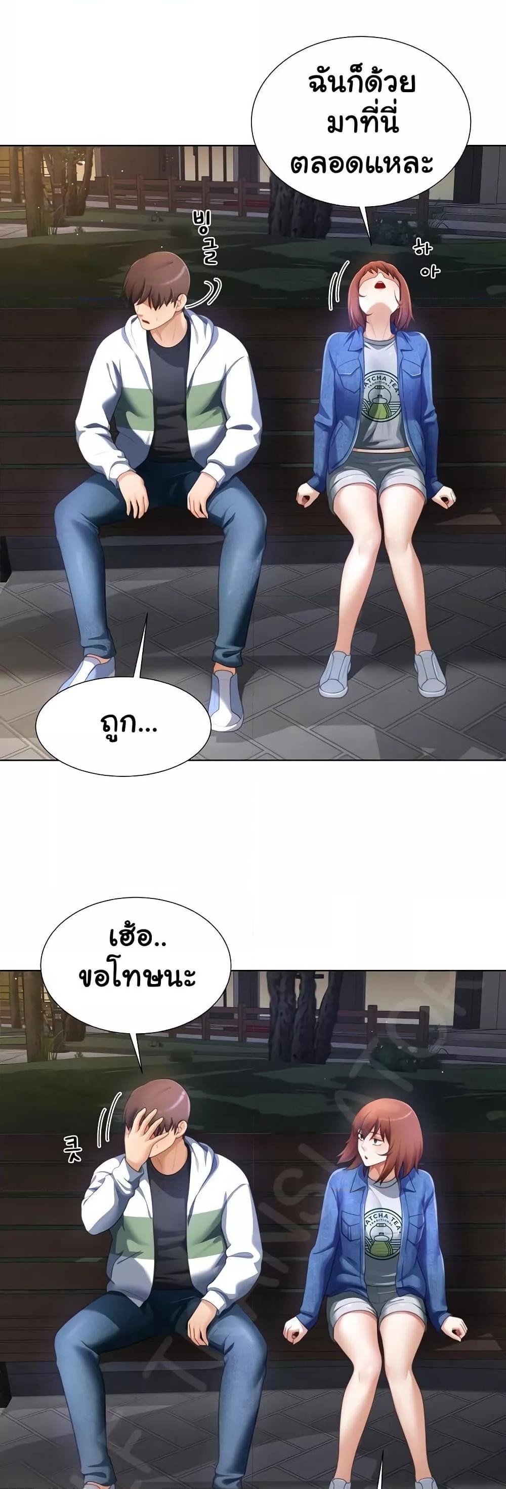 Wanna Become a Dad or a Boyfriend? - ตอนที่ 31