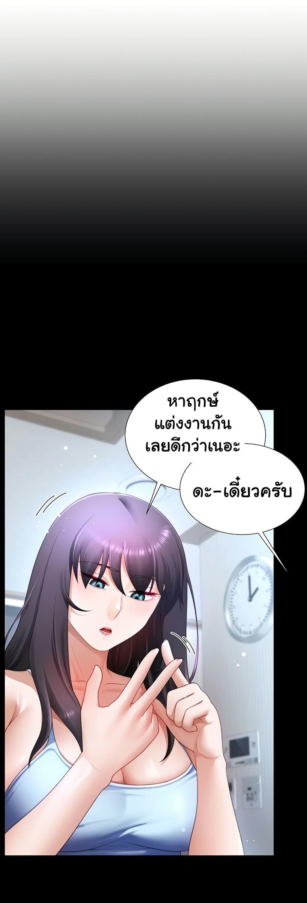 Wanna Become a Dad or a Boyfriend? - ตอนที่ 31