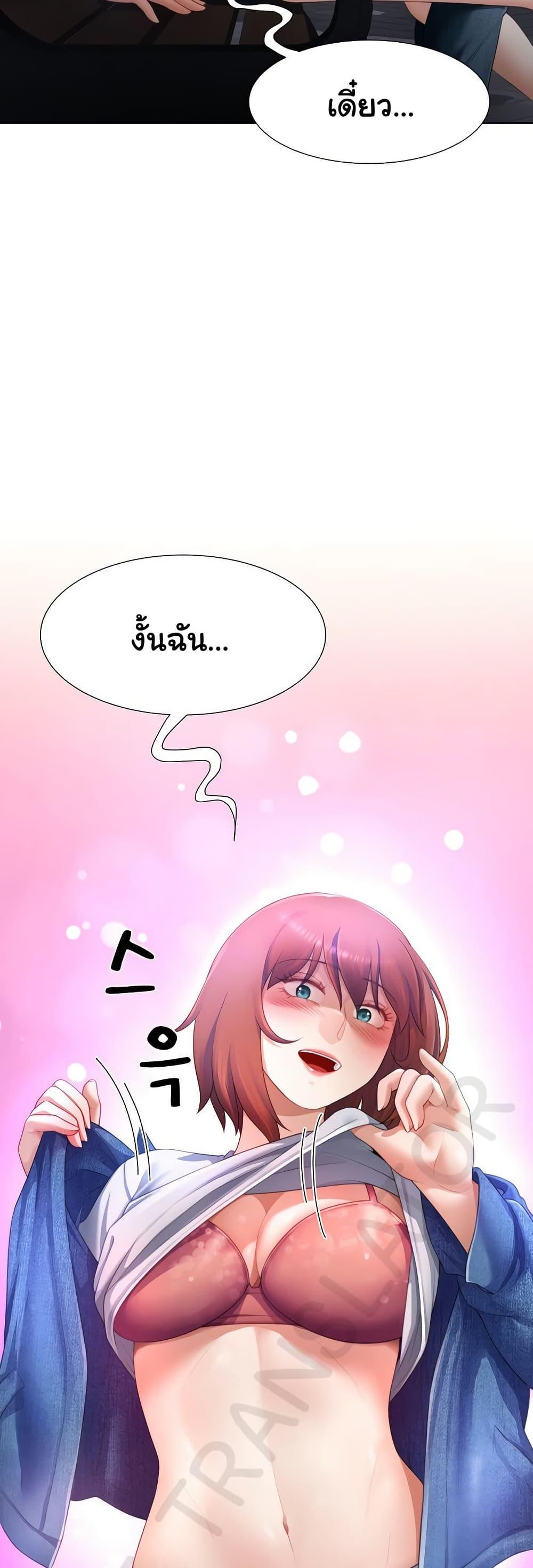 Wanna Become a Dad or a Boyfriend? - ตอนที่ 31