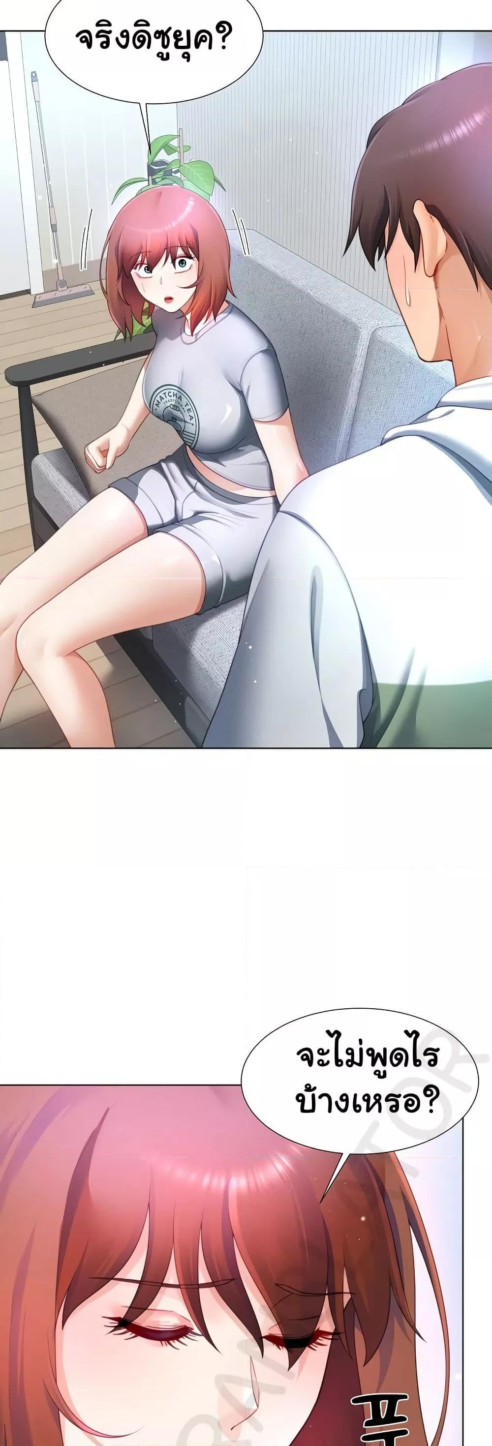 Wanna Become a Dad or a Boyfriend? - ตอนที่ 31