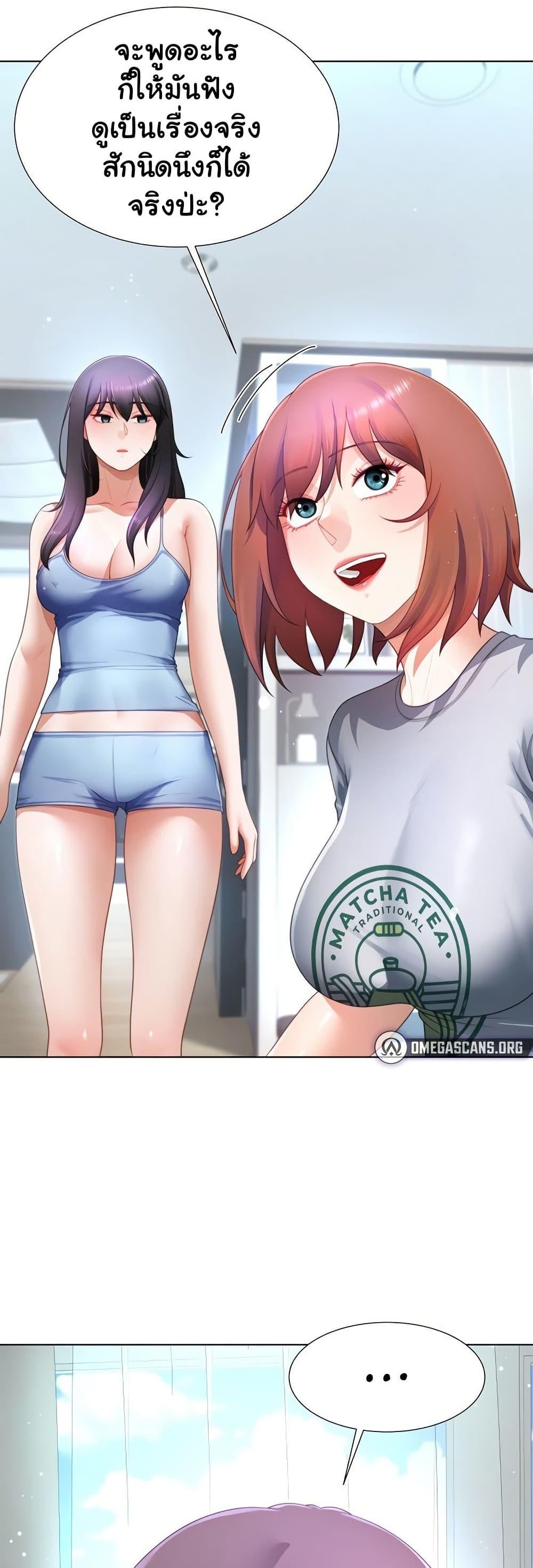 Wanna Become a Dad or a Boyfriend? - ตอนที่ 31