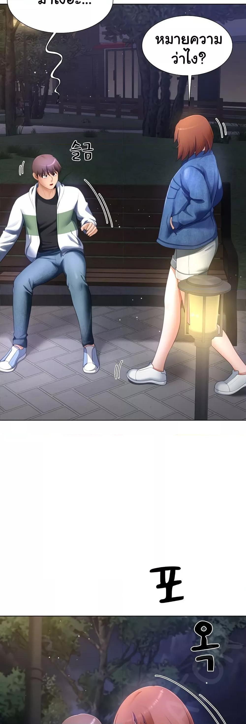 Wanna Become a Dad or a Boyfriend? - ตอนที่ 31