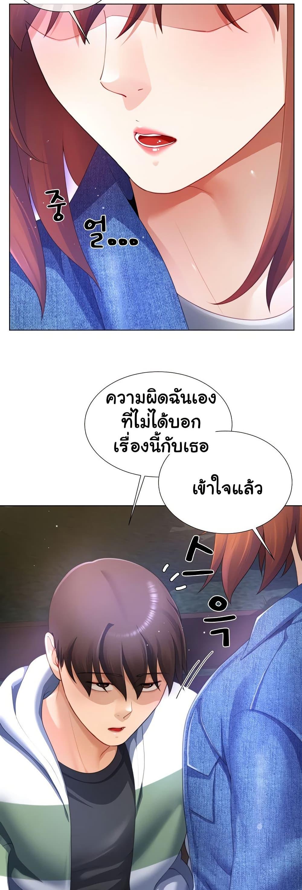 Wanna Become a Dad or a Boyfriend? - ตอนที่ 31