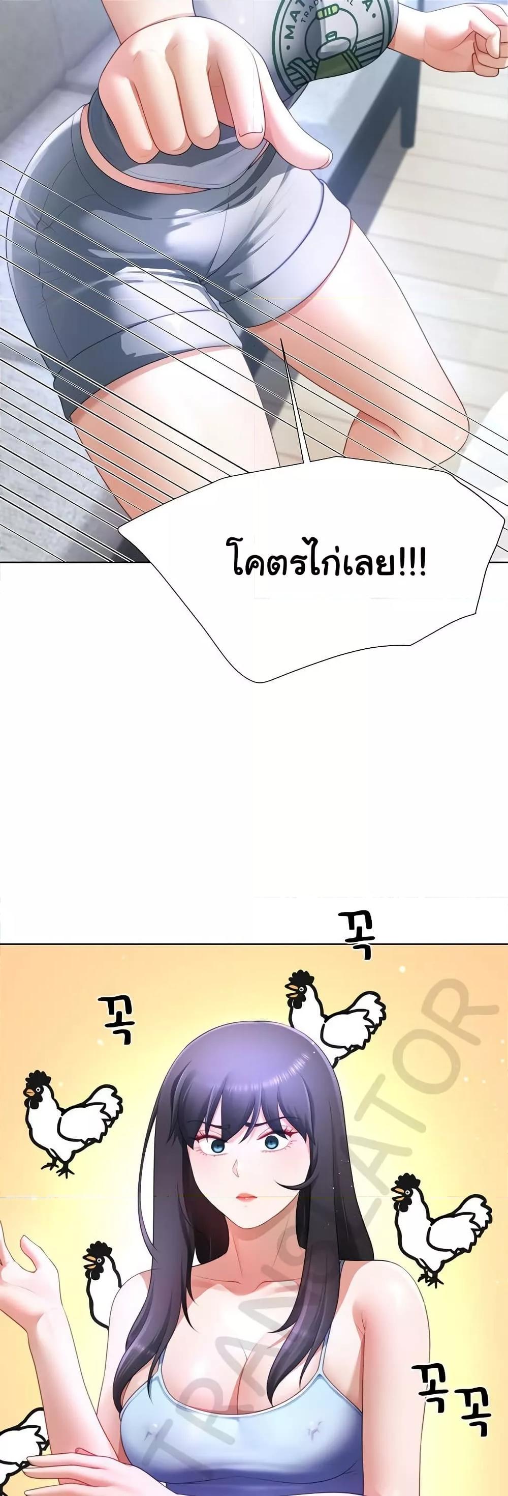 Wanna Become a Dad or a Boyfriend? - ตอนที่ 31