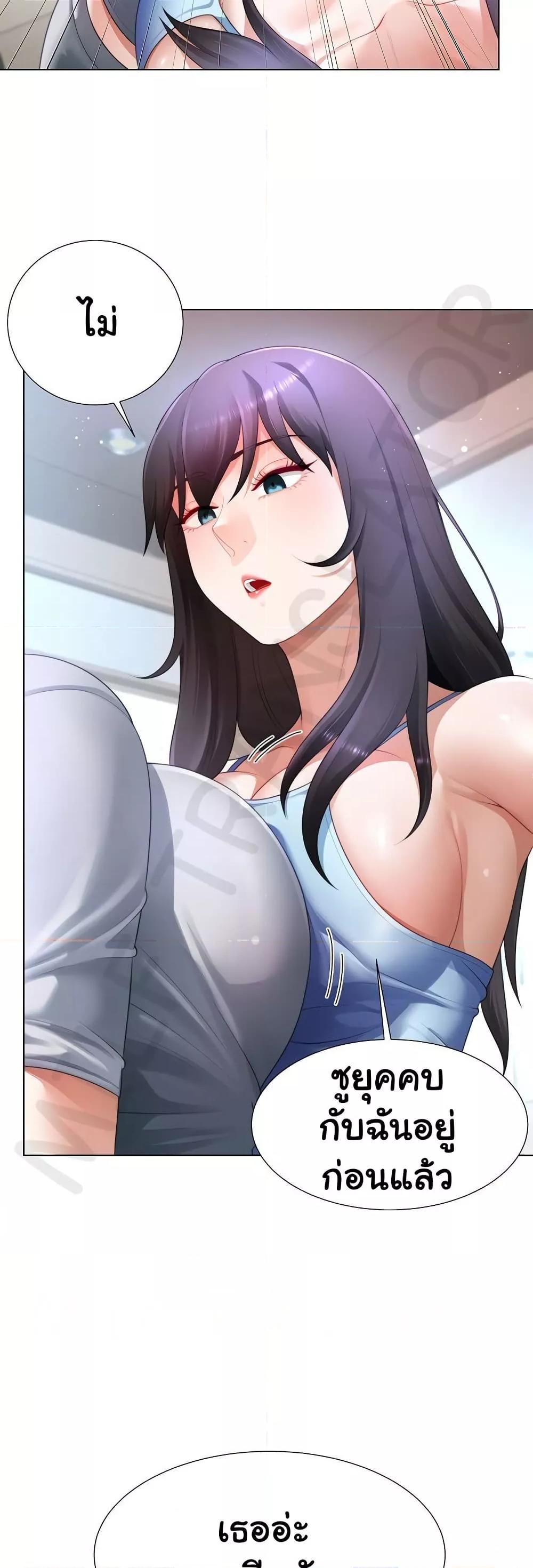 Wanna Become a Dad or a Boyfriend? - ตอนที่ 31