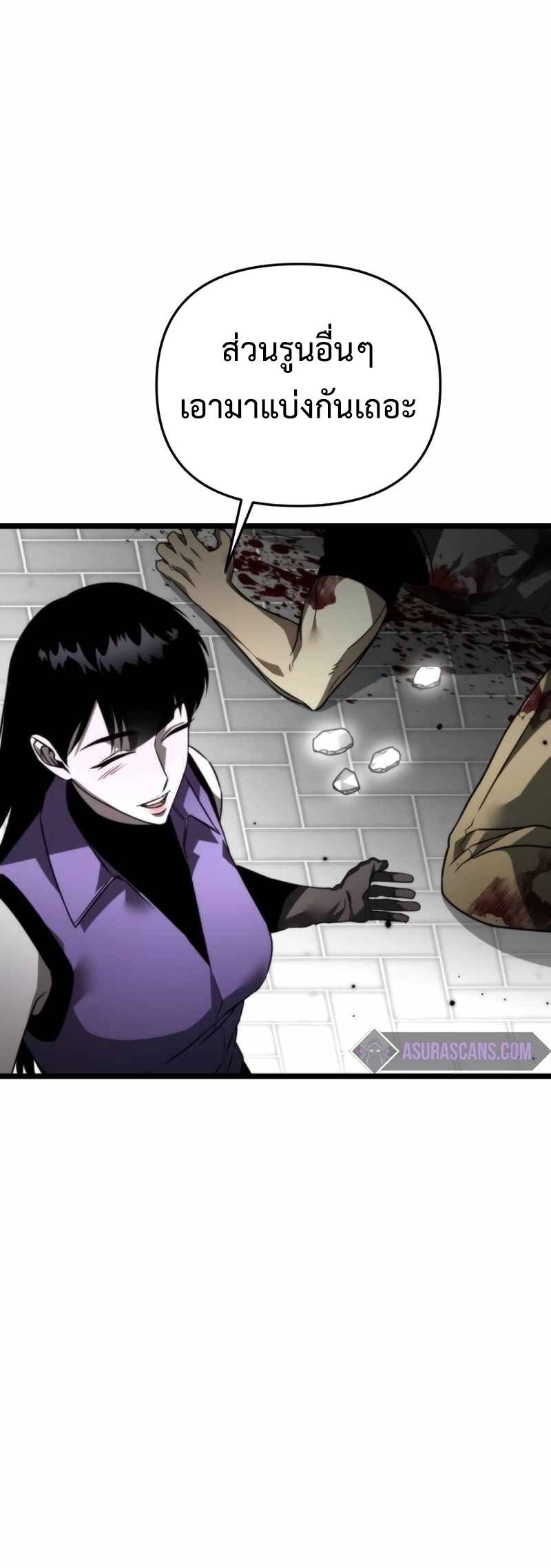 Reincarnator ผู้หวนคืน ตอนที่ 23 แปลไทย