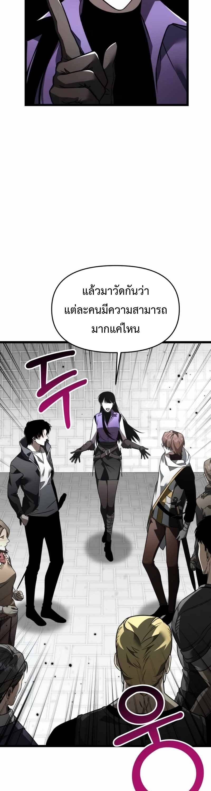 Reincarnator ผู้หวนคืน ตอนที่ 23 แปลไทย