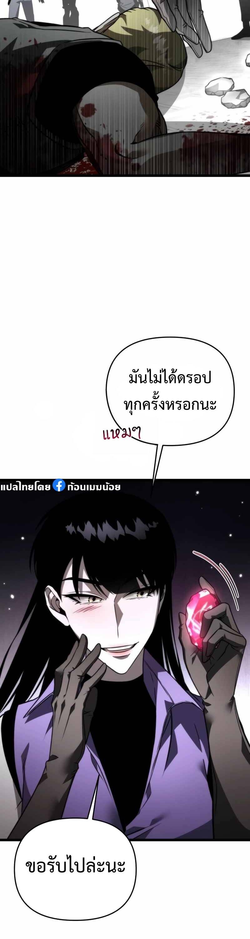 Reincarnator ผู้หวนคืน ตอนที่ 23 แปลไทย
