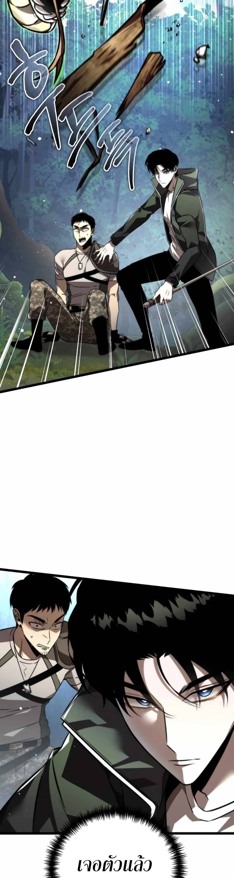 Reincarnator ผู้หวนคืน ตอนที่ 23 แปลไทย