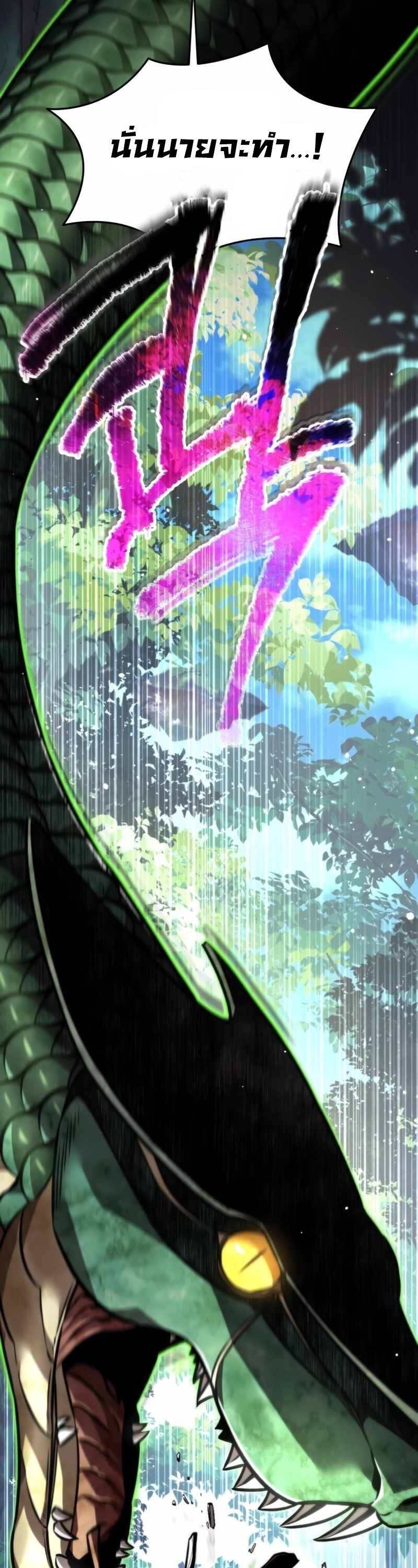 Reincarnator ผู้หวนคืน ตอนที่ 23 แปลไทย