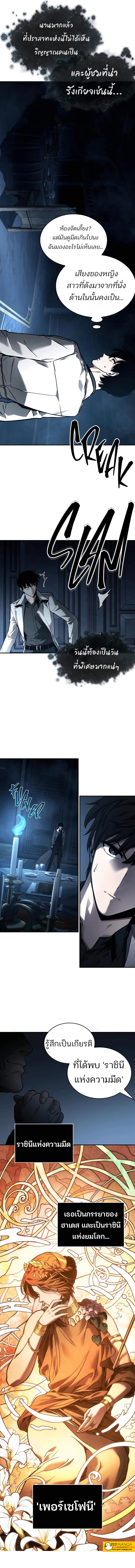 Omniscient Reader อ่านชะตาวันสิ้นโลก ตอนที่ 114 แปลไทย