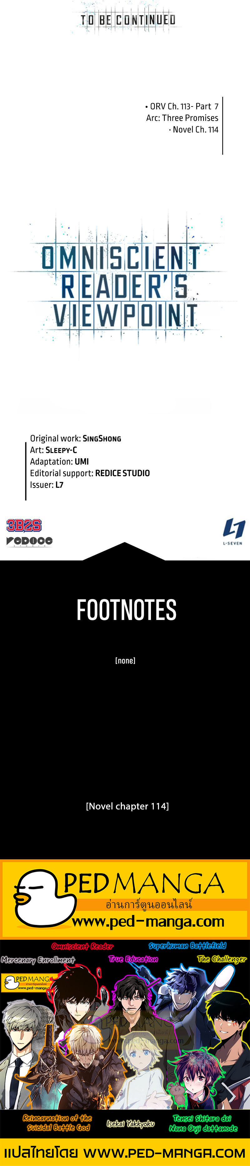 Omniscient Reader อ่านชะตาวันสิ้นโลก ตอนที่ 114 แปลไทย