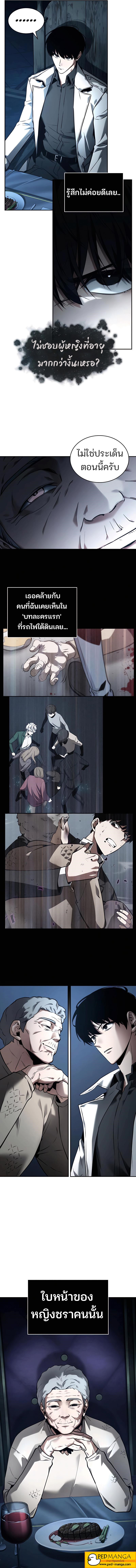 Omniscient Reader อ่านชะตาวันสิ้นโลก ตอนที่ 114 แปลไทย