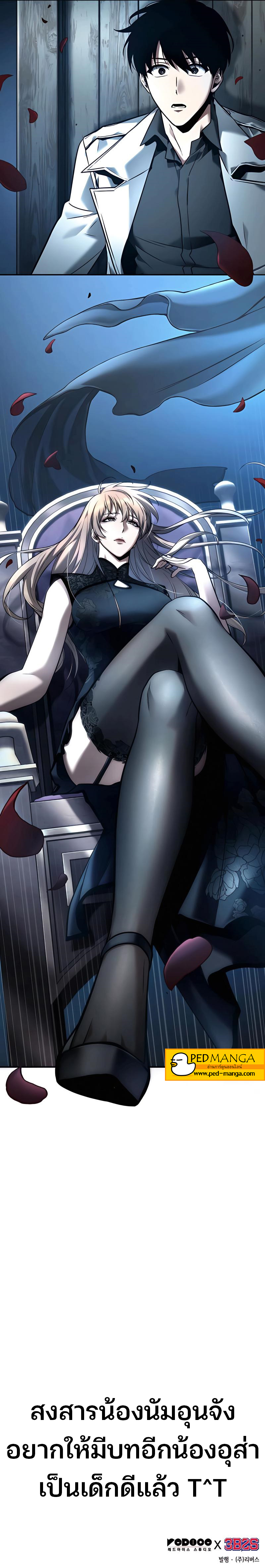 Omniscient Reader อ่านชะตาวันสิ้นโลก ตอนที่ 114 แปลไทย