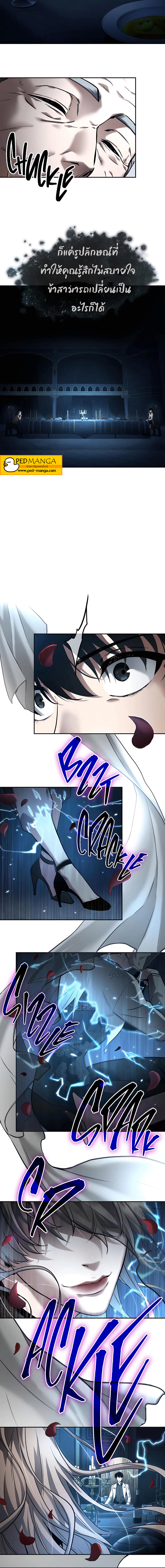 Omniscient Reader อ่านชะตาวันสิ้นโลก ตอนที่ 114 แปลไทย