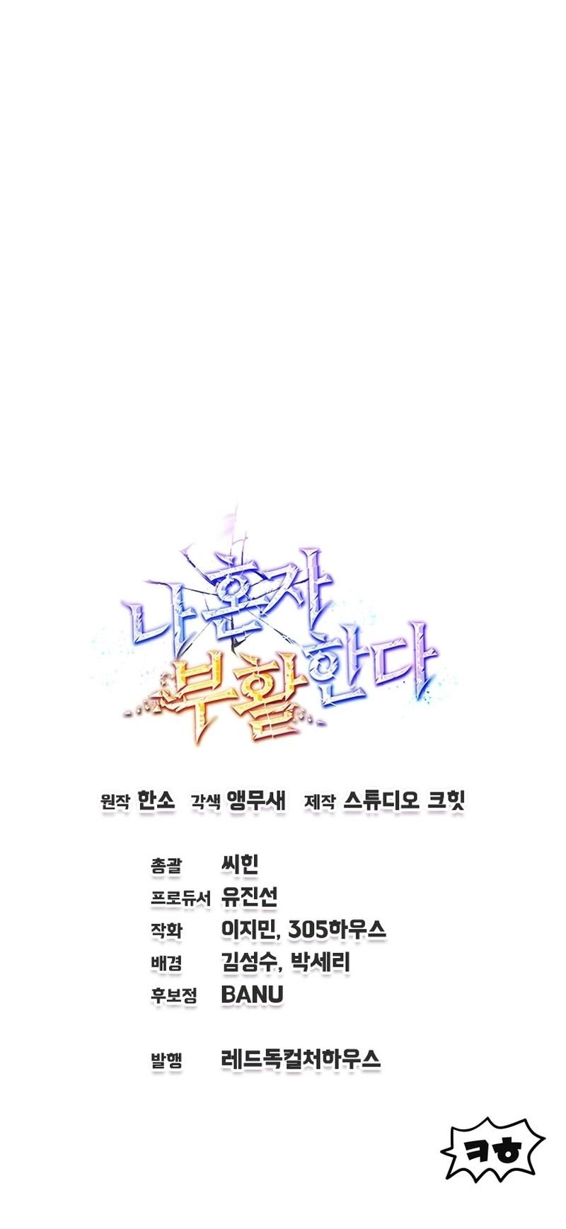 Solo Resurrection ตอนที่ 34 แปลไทย