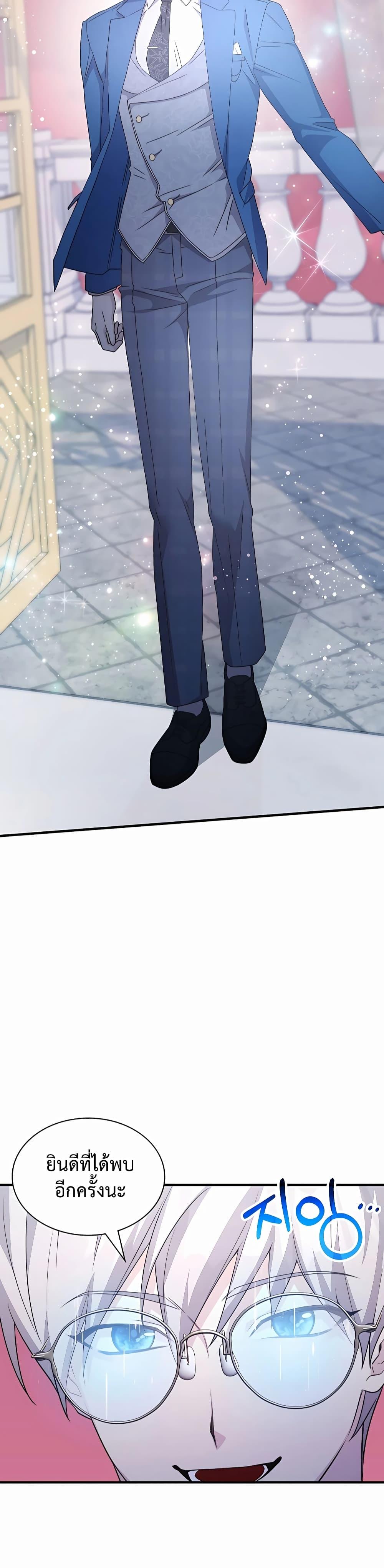 My Lucky Encounter From The Game Turned Into Reality ตอนที่ 42 แปลไทย