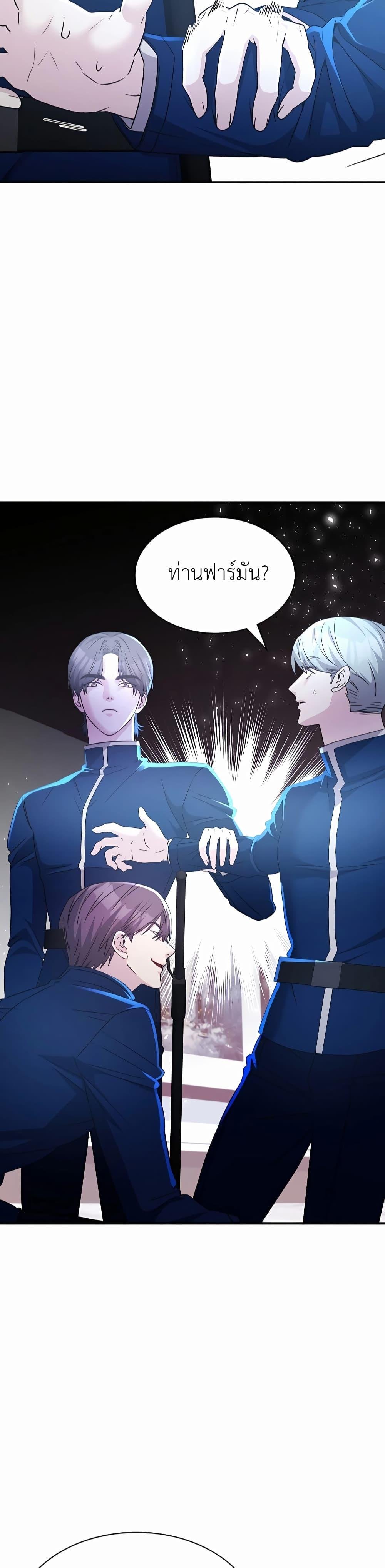 My Lucky Encounter From The Game Turned Into Reality ตอนที่ 42 แปลไทย