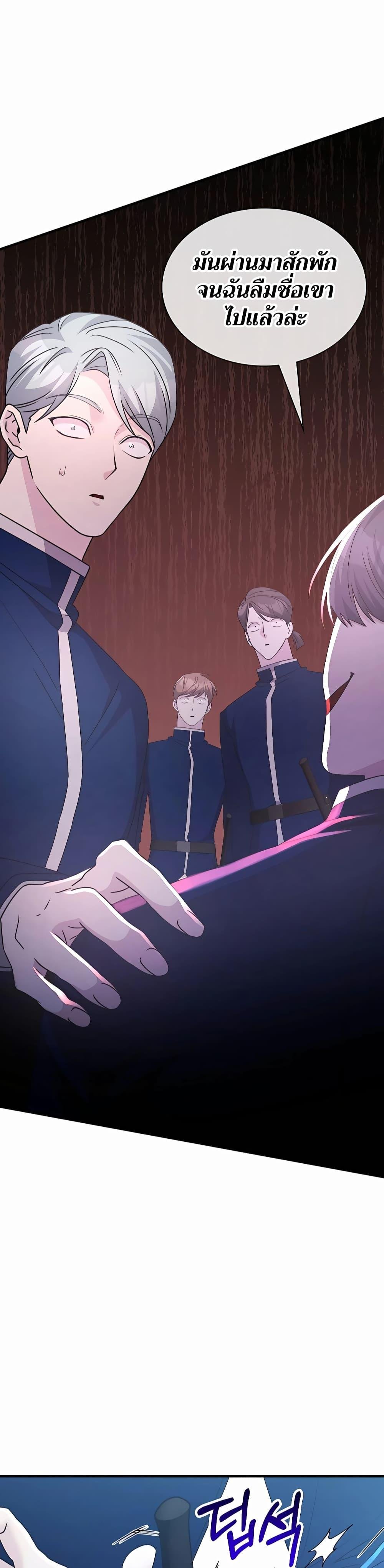 My Lucky Encounter From The Game Turned Into Reality ตอนที่ 42 แปลไทย