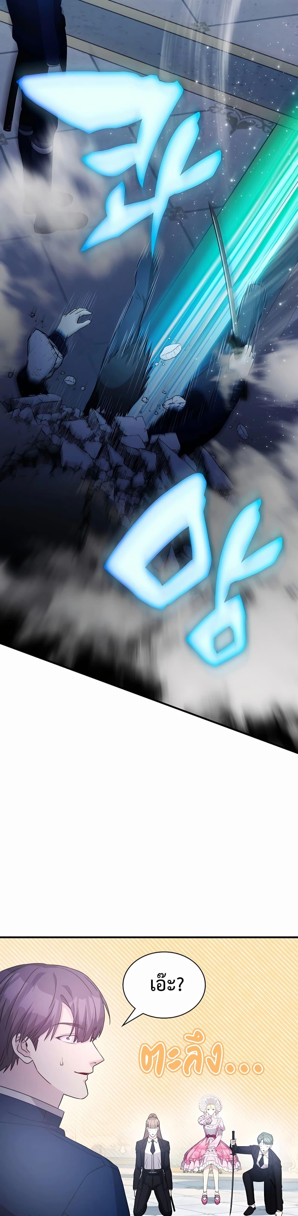 My Lucky Encounter From The Game Turned Into Reality ตอนที่ 42 แปลไทย