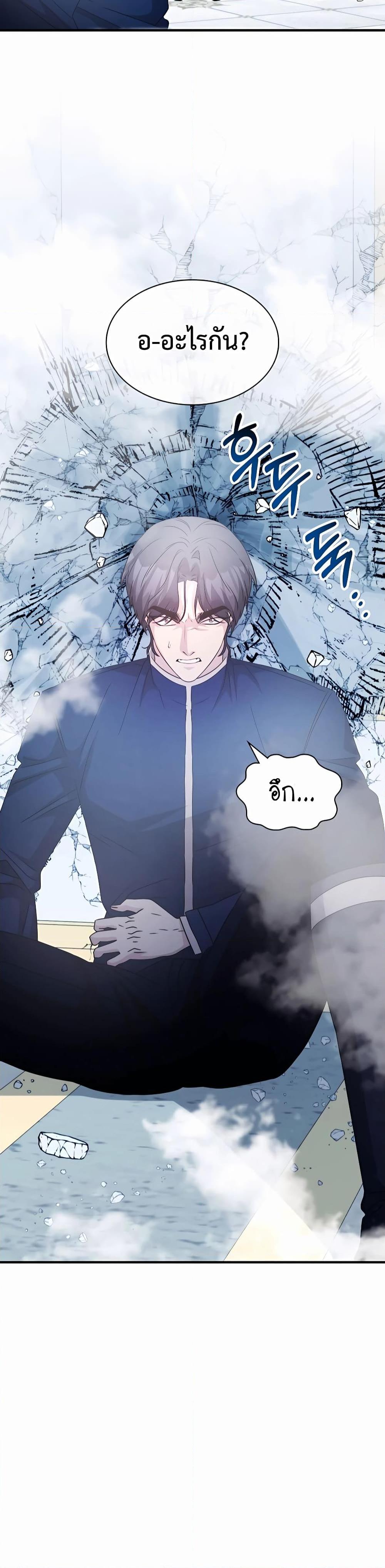 My Lucky Encounter From The Game Turned Into Reality ตอนที่ 42 แปลไทย