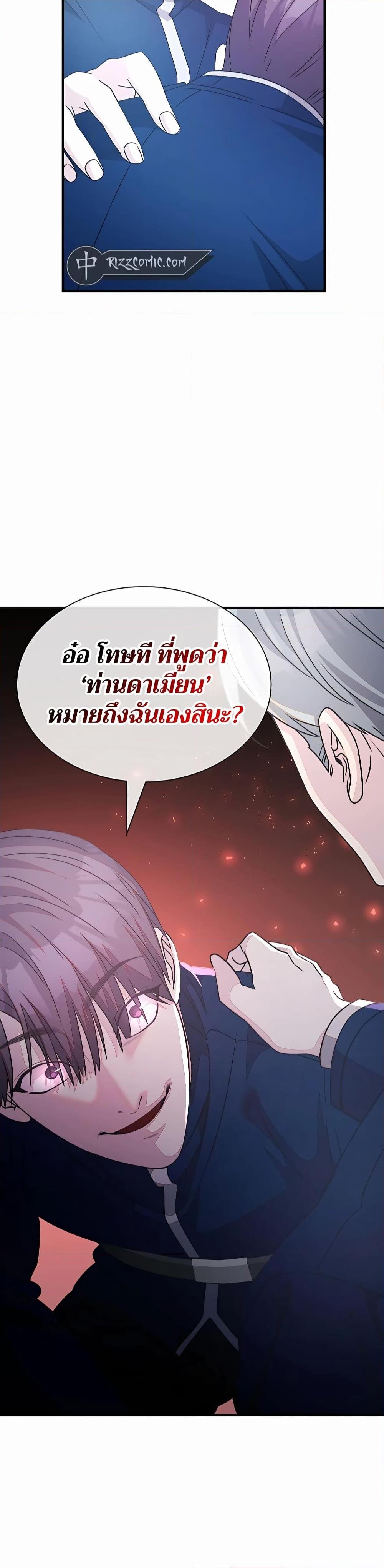 My Lucky Encounter From The Game Turned Into Reality ตอนที่ 42 แปลไทย