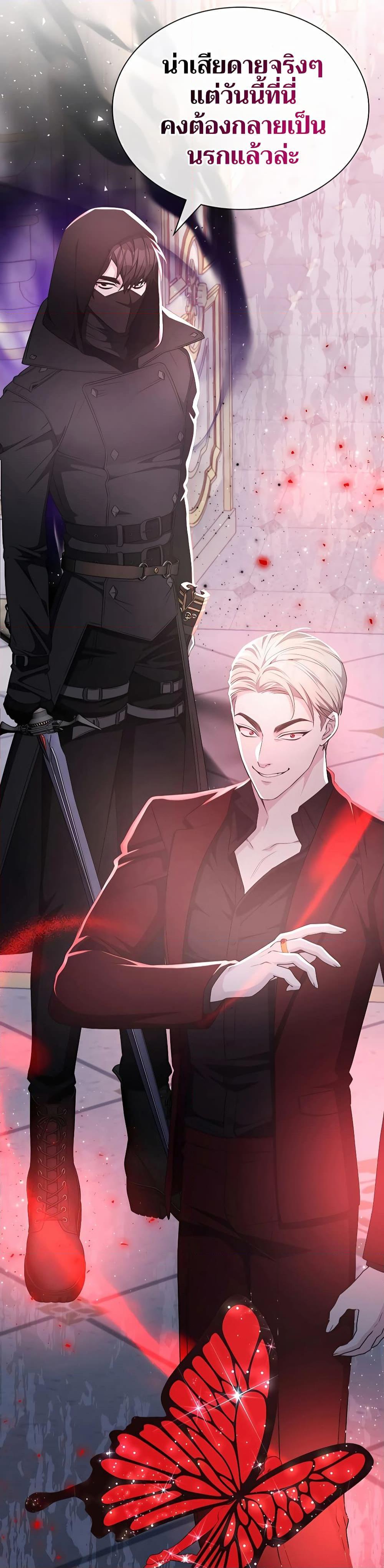 My Lucky Encounter From The Game Turned Into Reality ตอนที่ 42 แปลไทย