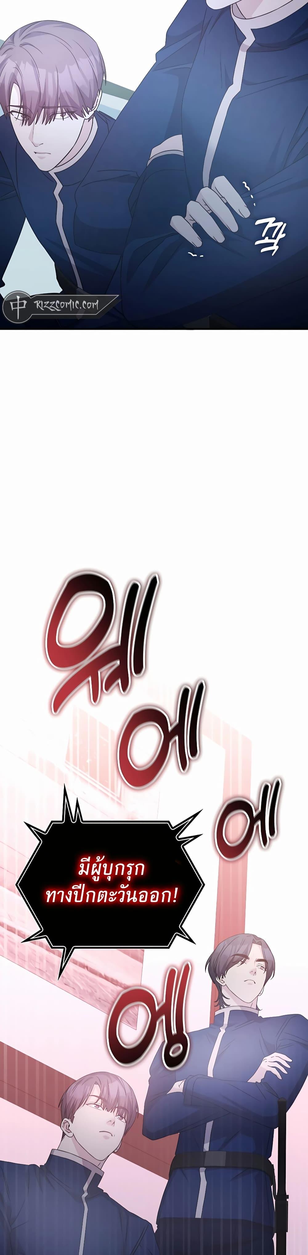 My Lucky Encounter From The Game Turned Into Reality ตอนที่ 42 แปลไทย